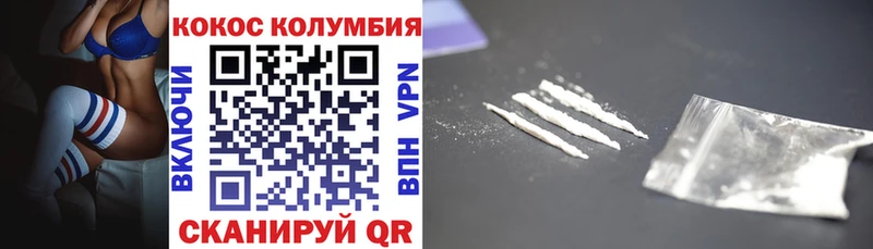 Кокаин Эквадор  OMG рабочий сайт  площадка официальный сайт  закладка  Кодинск 