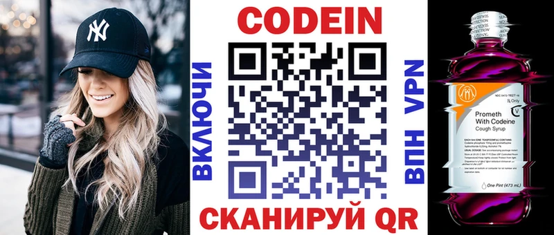 Кодеин Purple Drank  МЕГА как зайти  Кодинск 