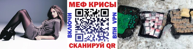МЕФ мука купить цена Кодинск