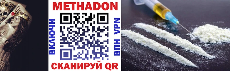 где можно купить наркотик Кодинск Метадон VHQ