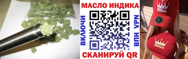 ТГК THC oil ОМГ ОМГ как зайти Кодинск